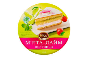 Торт с ароматом клубника Мята-лайм Київ БКК к/у 400г