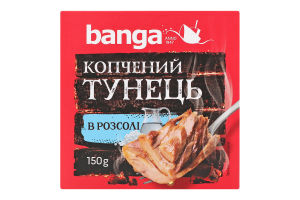 Конс Тунець BANGA 150 г шматочки копч. у в/с И094 (Латвія)