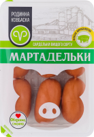 Сардельки вареные из мяса птицы Мартадельки Родинна ковбаска в/с кг