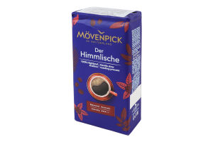 Кофе натуральный жареный молотый Der Himmlische Movenpick м/у 250г