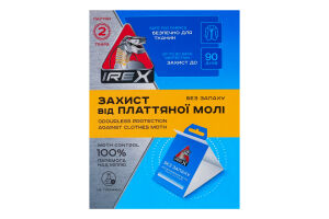 Пастка від платтяної молі без запаху Irex 2шт