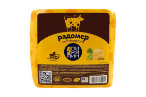 Сыр 45% твердый Радомер Пирятин кг