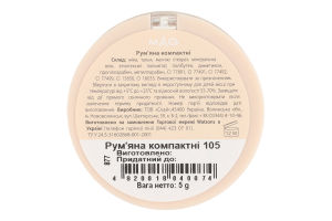Рум'яна компактні Silk touch №105 MAG 5г