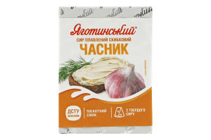 Сыр плавленый 38% ломтиковый Чеснок Яготинський м/у 70г