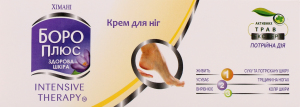 Крем для ніг Boro Plus Інтенсивна терапія