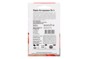 Насіння Морква Без серцевини 2г ТМ "1"