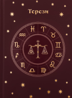 Щоденник Zodiak A5 недатований 336аркушів в асортименті Buromax