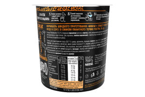 Вермишель быстрого приготовления острая в соусе со вкусом пикантного терияки Street Food Мівіна ст 75г