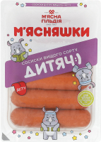 Сосиски Дитячі М'ясняшки в/с лоток 250г