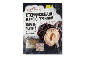 Перець чорний мелений Pripravka м/у 20г