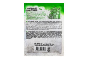 Перец душистый молотый Pripravka м/у 15г