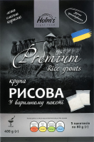 Крупа рисовая в варочном пакете Premium Holm's к/у в/с 5х80г