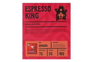 Кофе натуральный обжаренный молотый в дрипах Espresso king Coffee Baron в/с к/у 5х50г