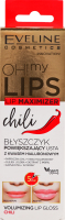 Блиск д/збільшення об"єму губ О! Май Ліпс Чилі 4,5мл Евелін
