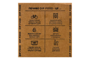 Печиво з насінням коноплі Dip food к/у 100г
