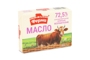 Масло сладкосливочное 72.5% безлактозное Крестьянское Ферма м/у 180г