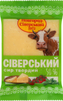 Сыр 50% твердый Северский Новгород-Сіверський кг