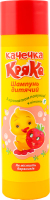 Шампунь детский с ароматом клубники Уточка Кряка Supermash 250мл