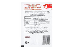 Імбир Семерка 10 г мел