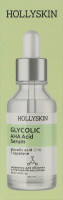 Сыворотка для лица с гликолевой кислотой Hollyskin 30мл