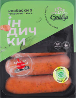 Колбаски Шашлычные из индейки Сяйвір 1с п/к кг