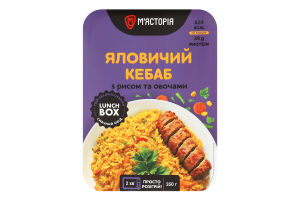 Кебаб яловичий з рисом та овочами 350г в/у коробка М'ясторія