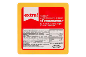 Продукт сирний молоковмісний Extra! Голландець 50%