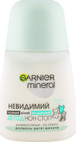 Дезодорант-антиперспирант Свежесть алоэ Невидимый Garnier Mineral 50мл