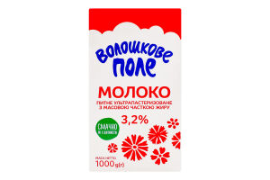 Молоко 3.2% ультрапастеризоване Волошкове поле т/п 1000г