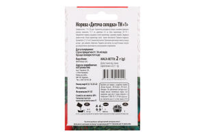 Насіння Морква Дитяча солодка 2г ТМ "1"