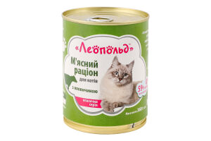 Корм д/котів М"ясний раціон Класична серія з яловичиною 360г ж/б Леопольд