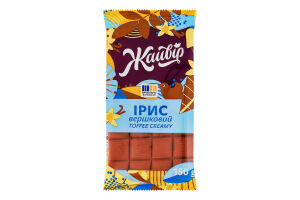 Ирис тираженный полутвердый Сливочный Жайвір м/у 150г