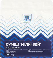 Кава натуральна смажена в зернах Суміш Мілкі Вей Funt Coffee м/у 250г