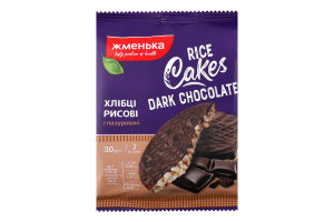 Хлібці рисові хруcткі глазуровані кондитерською глазур'ю Dark chocolate Жменька м/у 30г