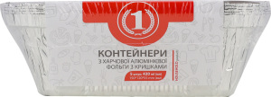 Контейнеры из пищевой алюминиевой фольги с крышками 430мл ТМ "1" 5шт