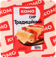 Сир 50% твердий Традиційний Комо кг