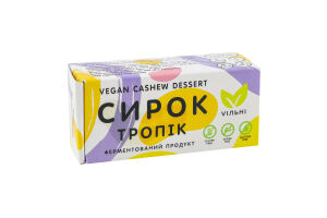 Сырок Тропик Vegan cashew dessert Viльні к/у 70г