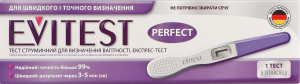 Тест для определения беременности струйный Perfect Evitest 1шт