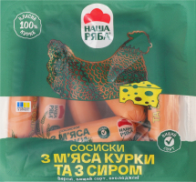 Сосиски варені з м'яса курки та з сиром Наша ряба в/с охол кг