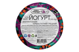 Йогурт 10% безлактозный термостатный Греческий Lago ст 190г
