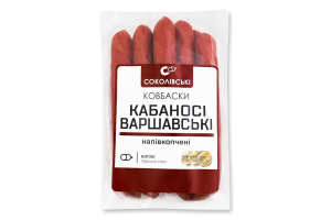 Колбаски Кабаноси Варшавские Соколівські п/к 1с кг