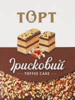 Торт бісквітний Ірисковий ТОВ Бріошь лоток 600г