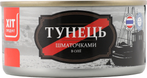 Тунец кусочками в масле Хіт продукт ж/б 185г