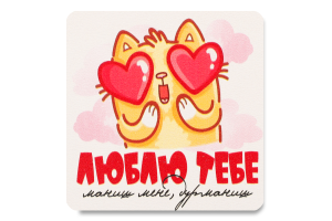 Магніт дерево одношаровий 8см в асортименті Цицак