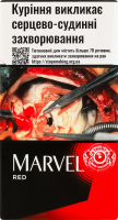 Сигарили з фільтром Marvel Red 20шт