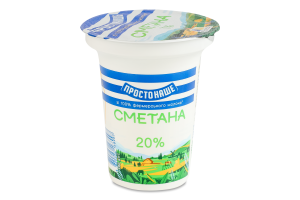 Сметана 20% Простонаше ст 300г