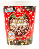 Кутья Рождественская Сто пудів ст 80г