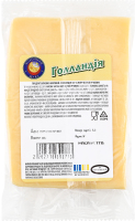 СП Молочний шлях Голландія фас. ваг.