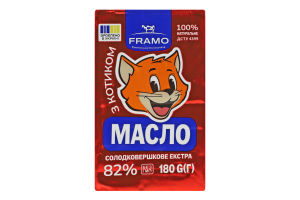 Масло солодковершкове 82% Екстра Framo м/у 180г