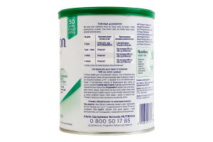 Суміш суха для дітей 0-6міс початкова Кисломолочний 1 Nutrilon з/б 400г